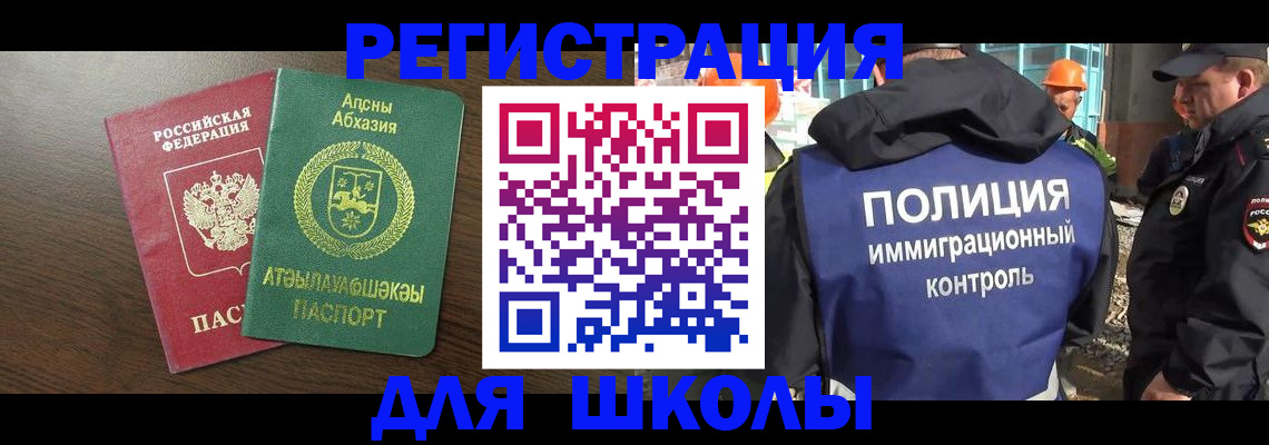 прописка от собственника в Горно-Алтайске