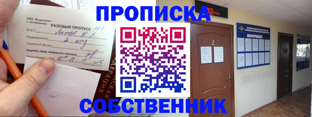 регистрация в Горно-Алтайске
